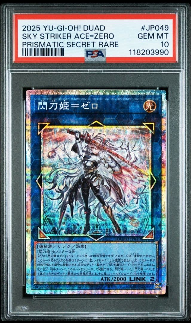 【PSA10】閃刀姫ゼロ プリズマ　プリシク　プリズマティックシークレット