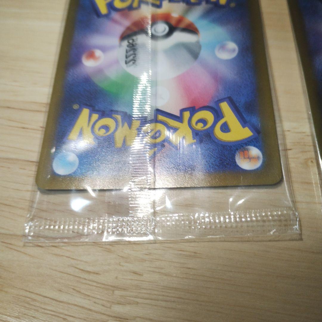 ポケモンカード ピカチュウ みんなでぼうけん プロモ2枚セット　未開封