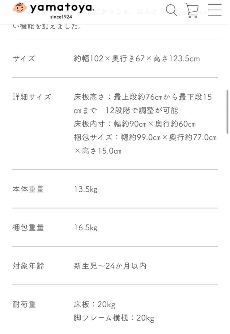 【Kura 】ノモック　wオープンハイタイプ ミニベビーベッド