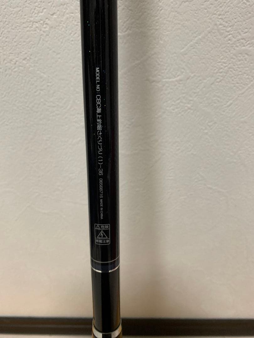 海上釣堀　 ダイワ　グラブプレー キャビン1-36