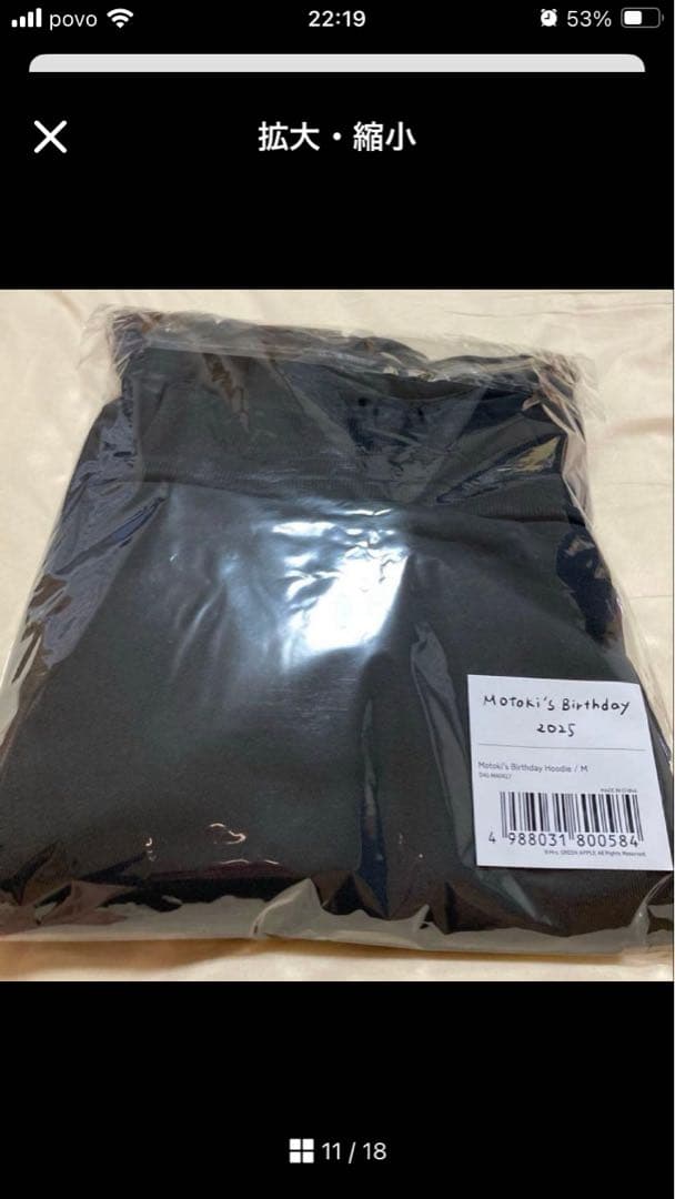 大森元貴 バースデーグッツセットC