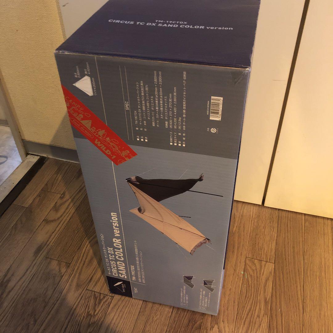 【廃番】【新品】【未開封】テンマクデザイン サーカスTC DX サンドカラー