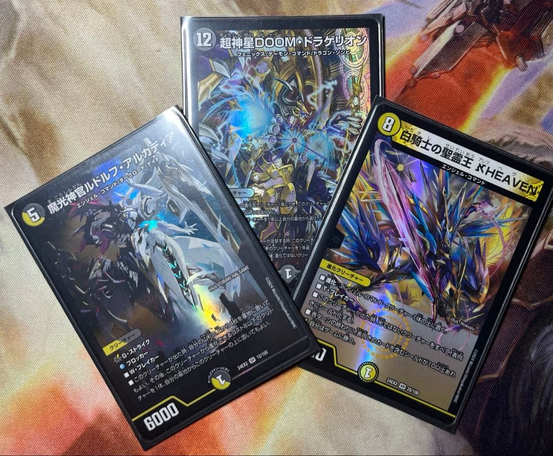 デュエルマスターズ ネクラDOOM デッキ アレフヘブン