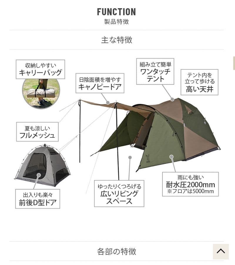 DOD ザ・ワンタッチテントM USED品