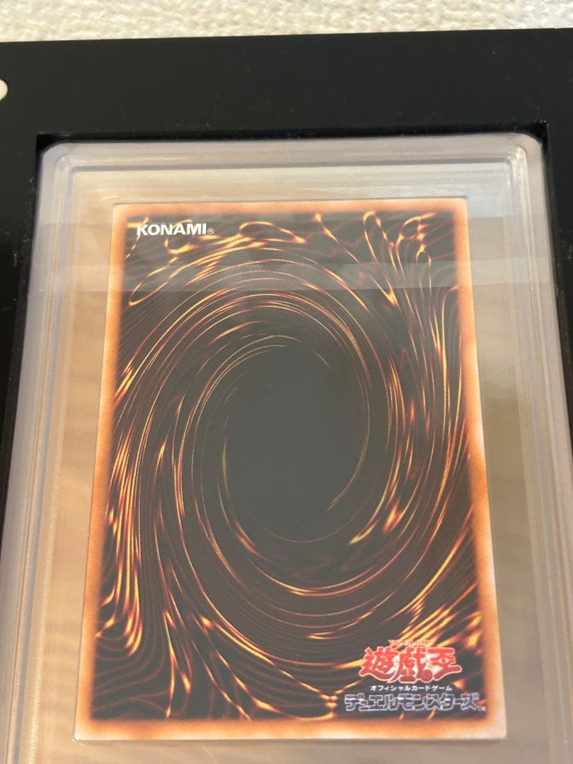 C　遊戯王　青眼の白龍　2期　ウルトラ　ARS10