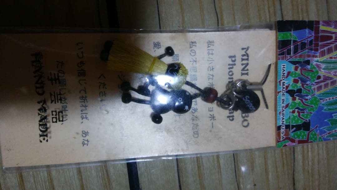 幸運　ストラップ