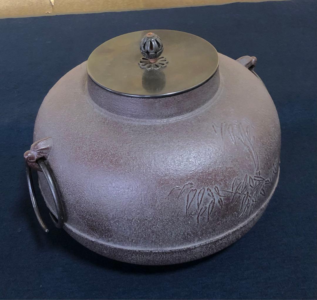 《R》竹紋 甑口釜 清光堂 釜師 佐藤清光 鐶付 作歴 共箱 260108き1