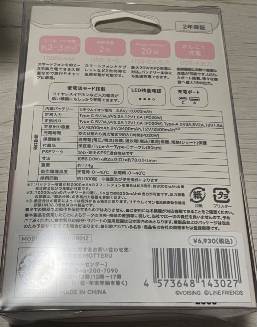 いれいす モバ充