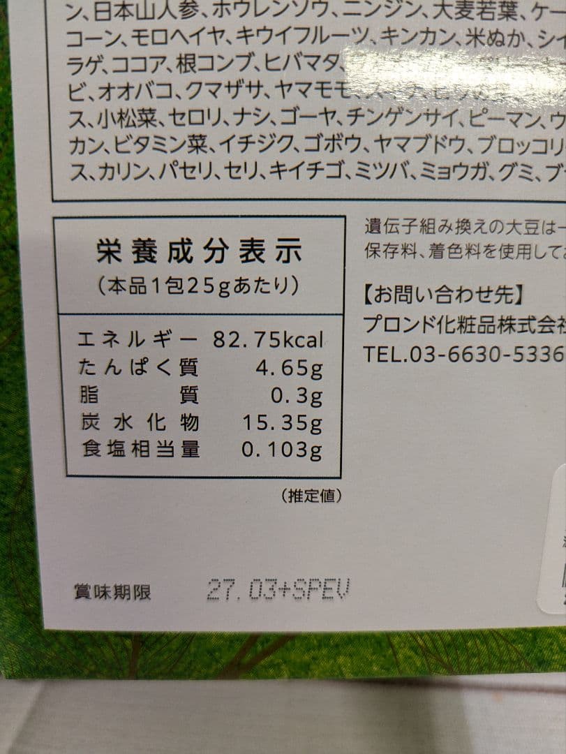 スリムビューティハウス エンザイム ローフードビレガプラス 新品未開封☆