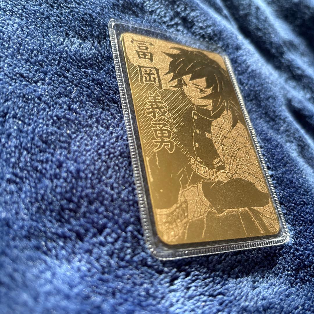 鬼滅の刃　カード型お守りコレクション　冨岡義勇