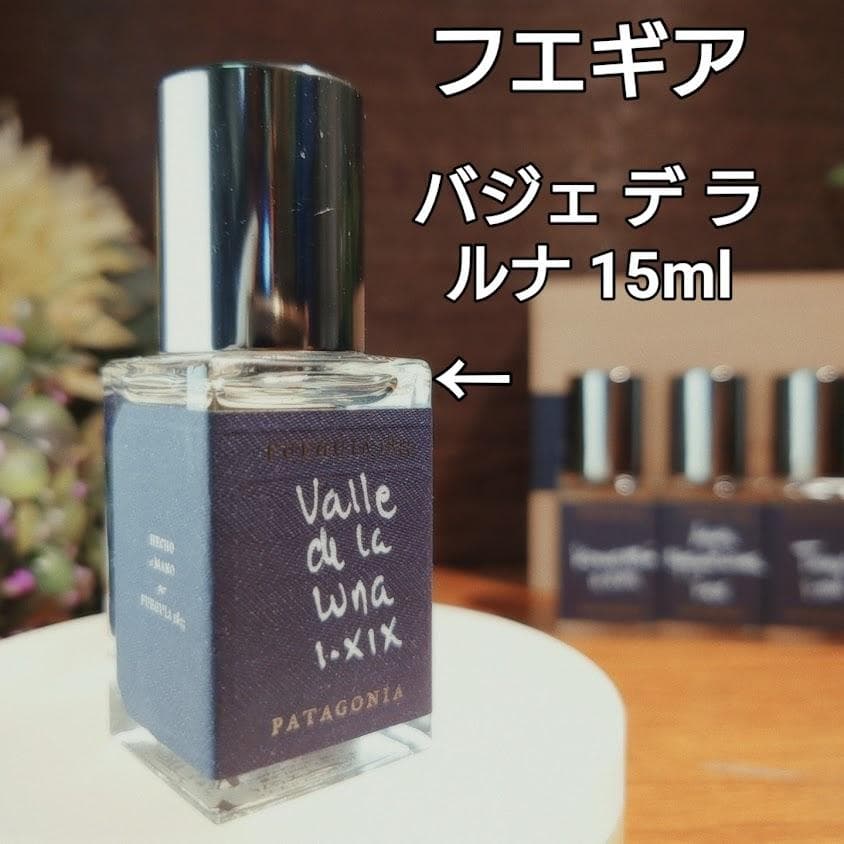 フエギア✨「バジェ デ ラ ルナ」15ml　残量多 I-XIX