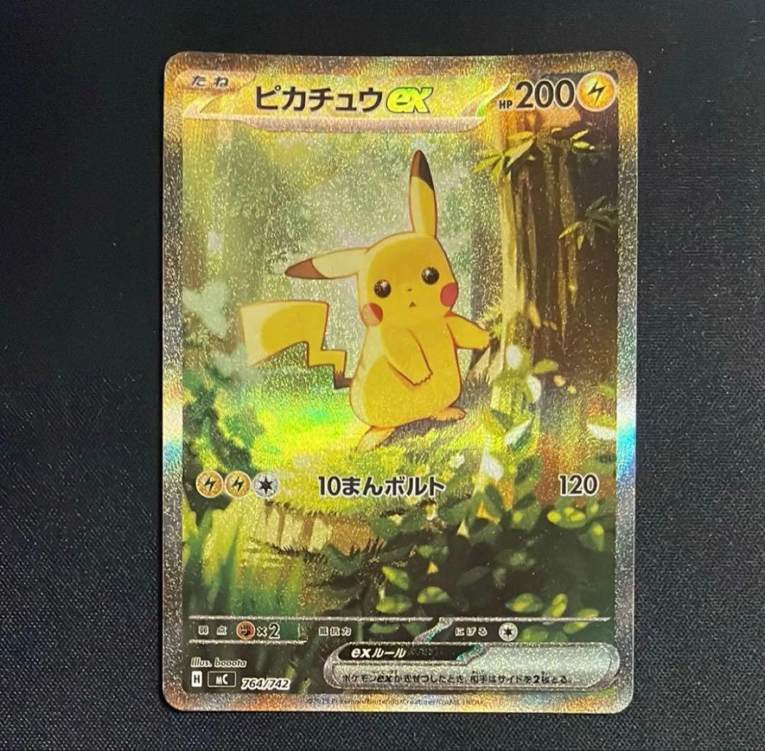 ピカチュウSAR スタートデッキ100 764/742