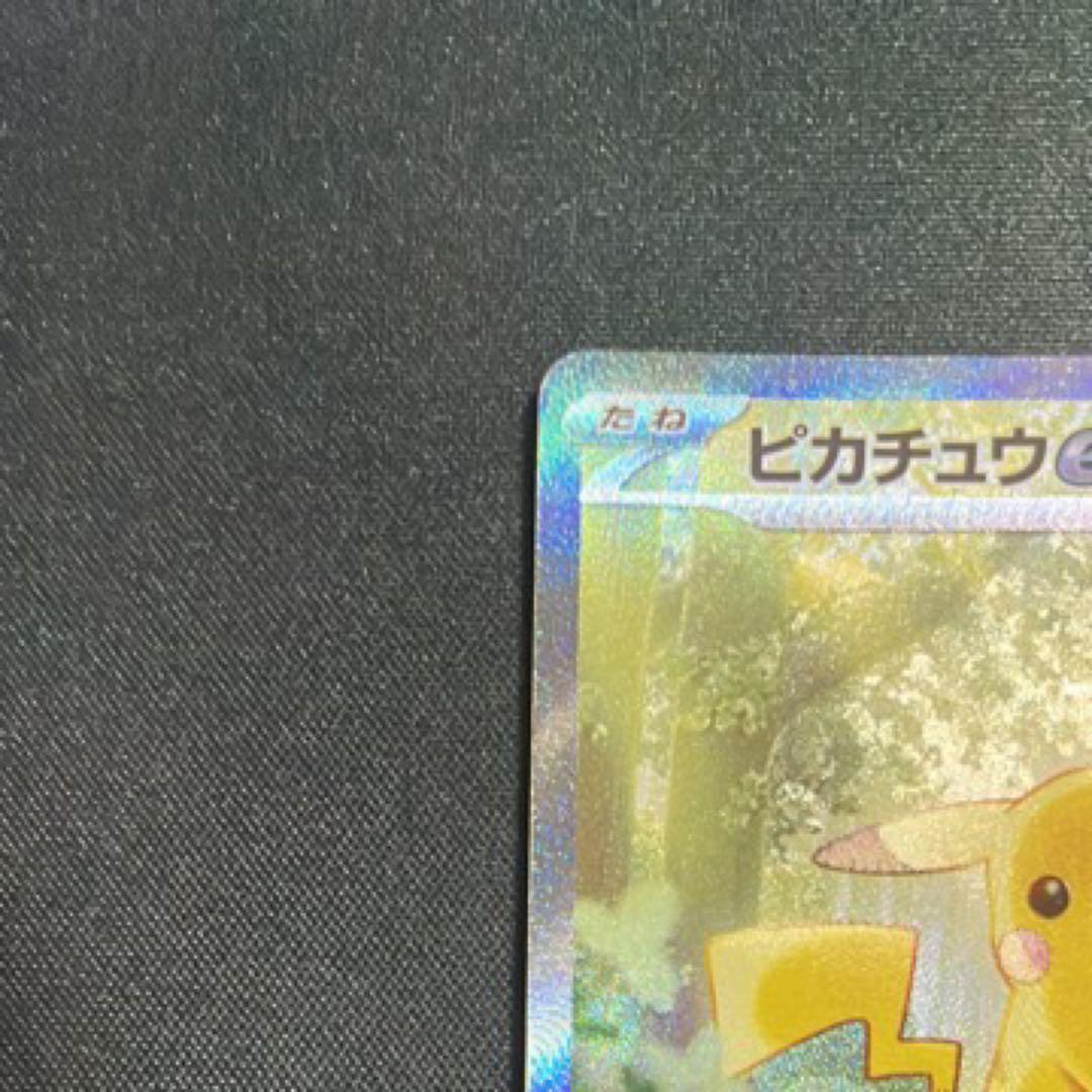 ピカチュウSAR スタートデッキ100 764/742