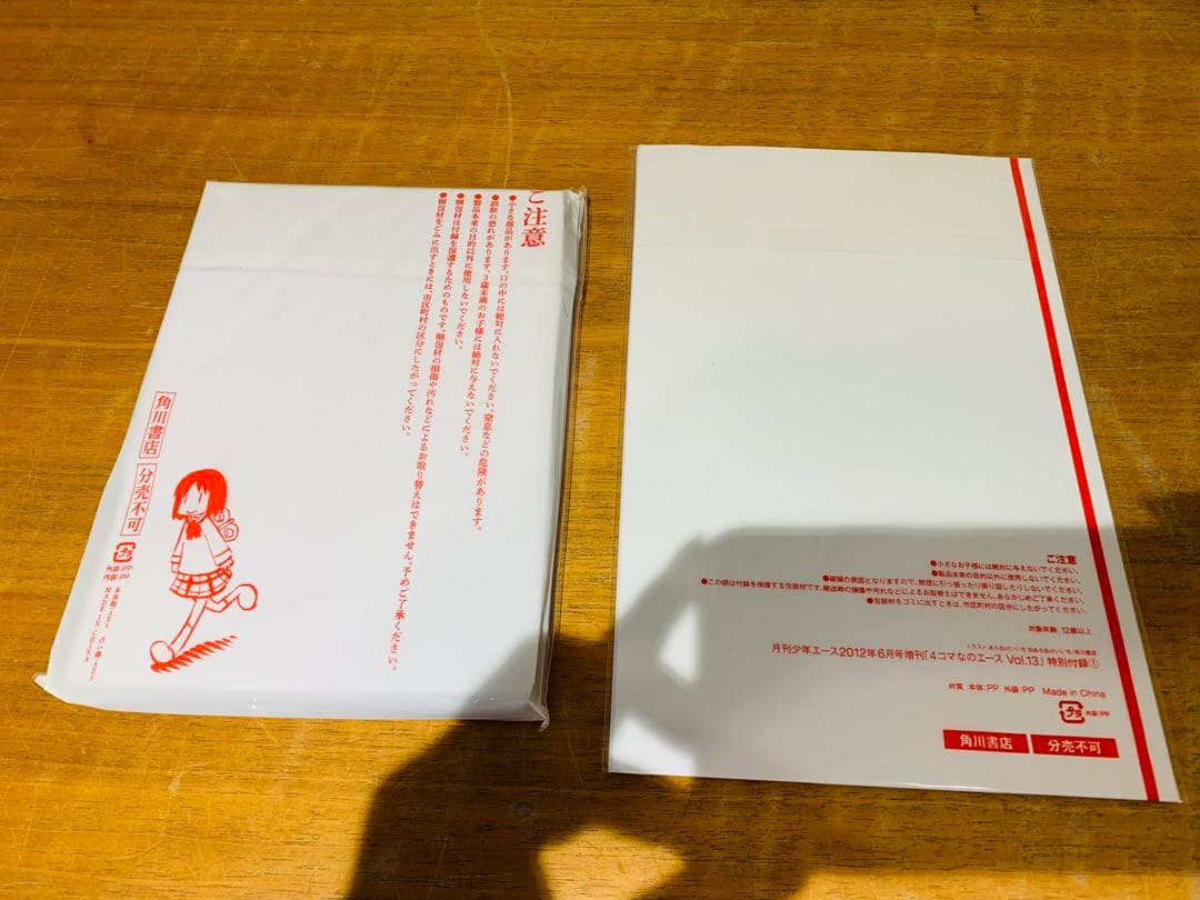 k0206-06★未使用 日常 あらゐけいいち トートバッグ 扇子 時計 等