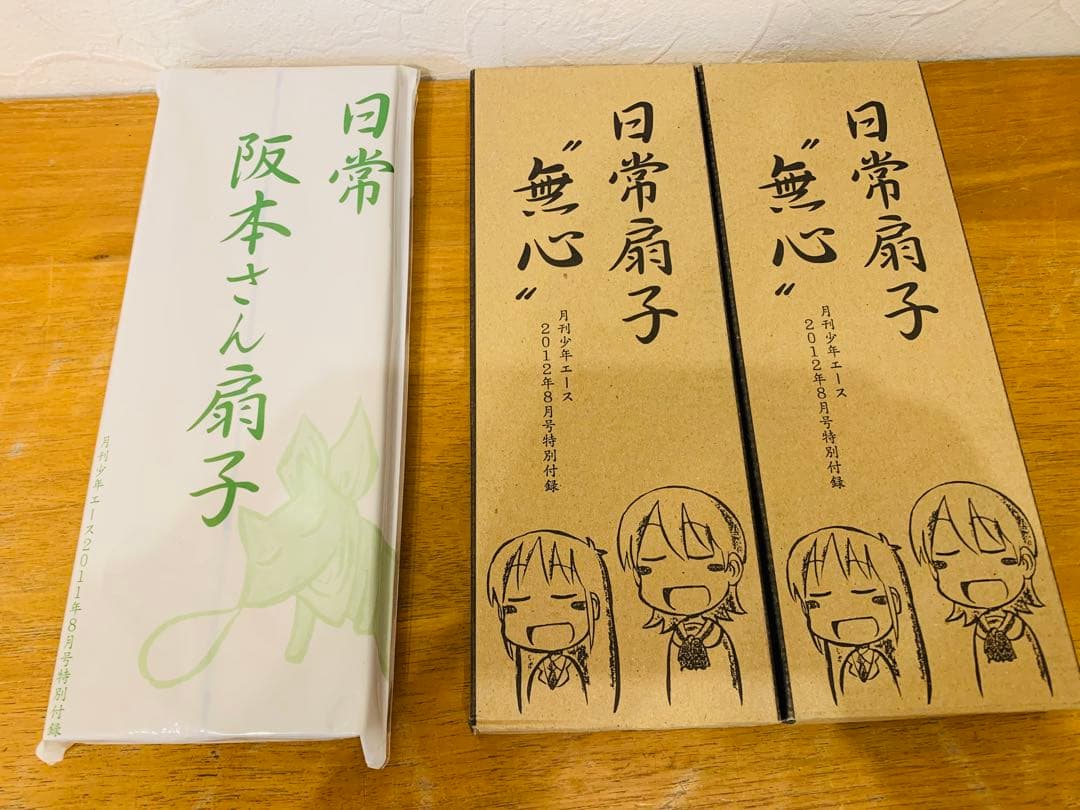 k0206-06★未使用 日常 あらゐけいいち トートバッグ 扇子 時計 等