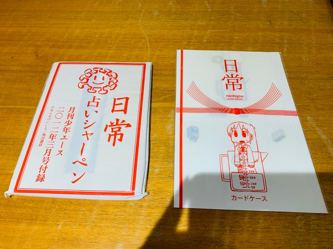 k0206-06★未使用 日常 あらゐけいいち トートバッグ 扇子 時計 等