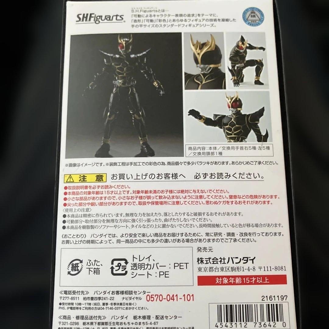 S.H.Figuarts真骨彫 仮面ライダークウガ アルティメットフォーム