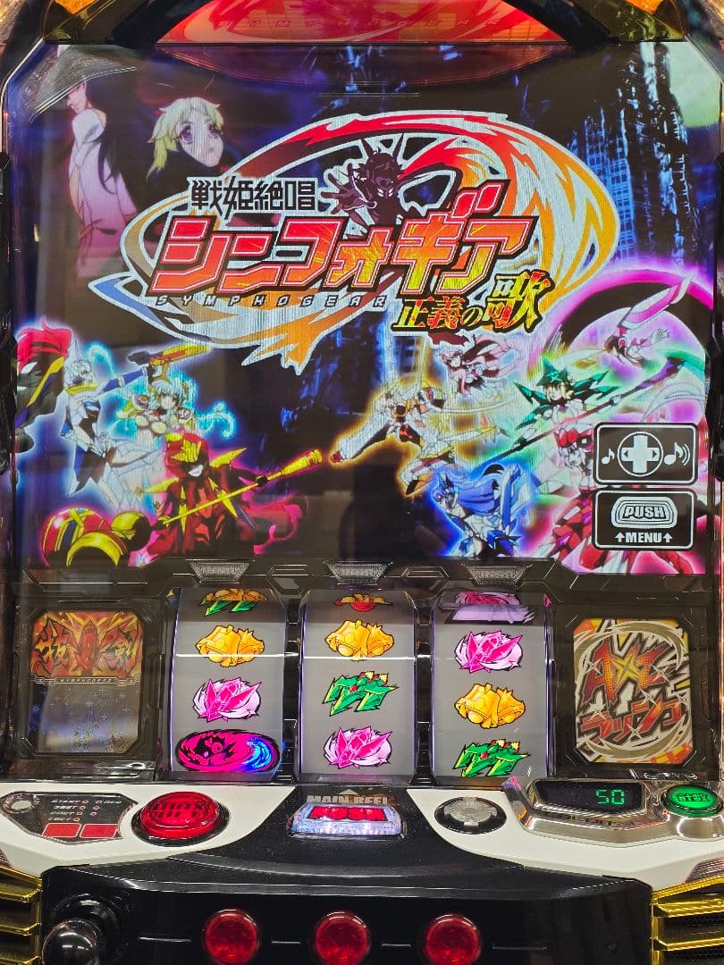 再入荷 L戦姫絶唱シンフォギア 正義の歌 スロット 実機