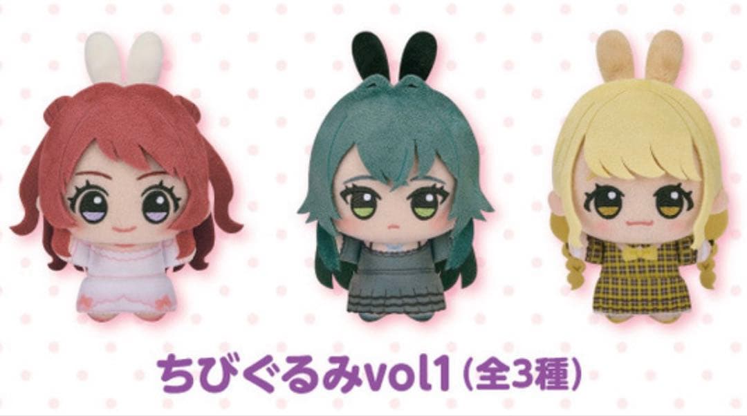 学園アイドルマスター　GIGO クレーンゲーム　ちびぐるみ　3個セット