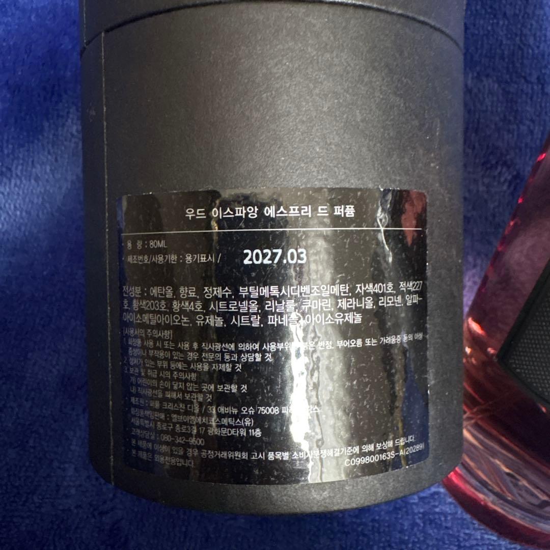 香水(男性用) Dior OUD ISPAHAN 80ml