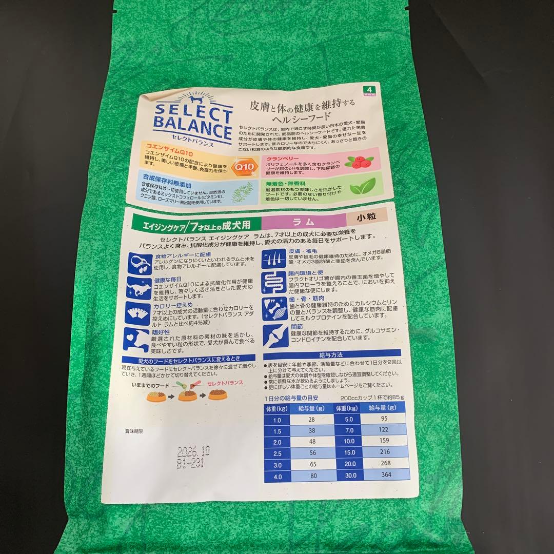 SELECT BALANCE エイジングケア ドライフード 3kg ラム　二袋