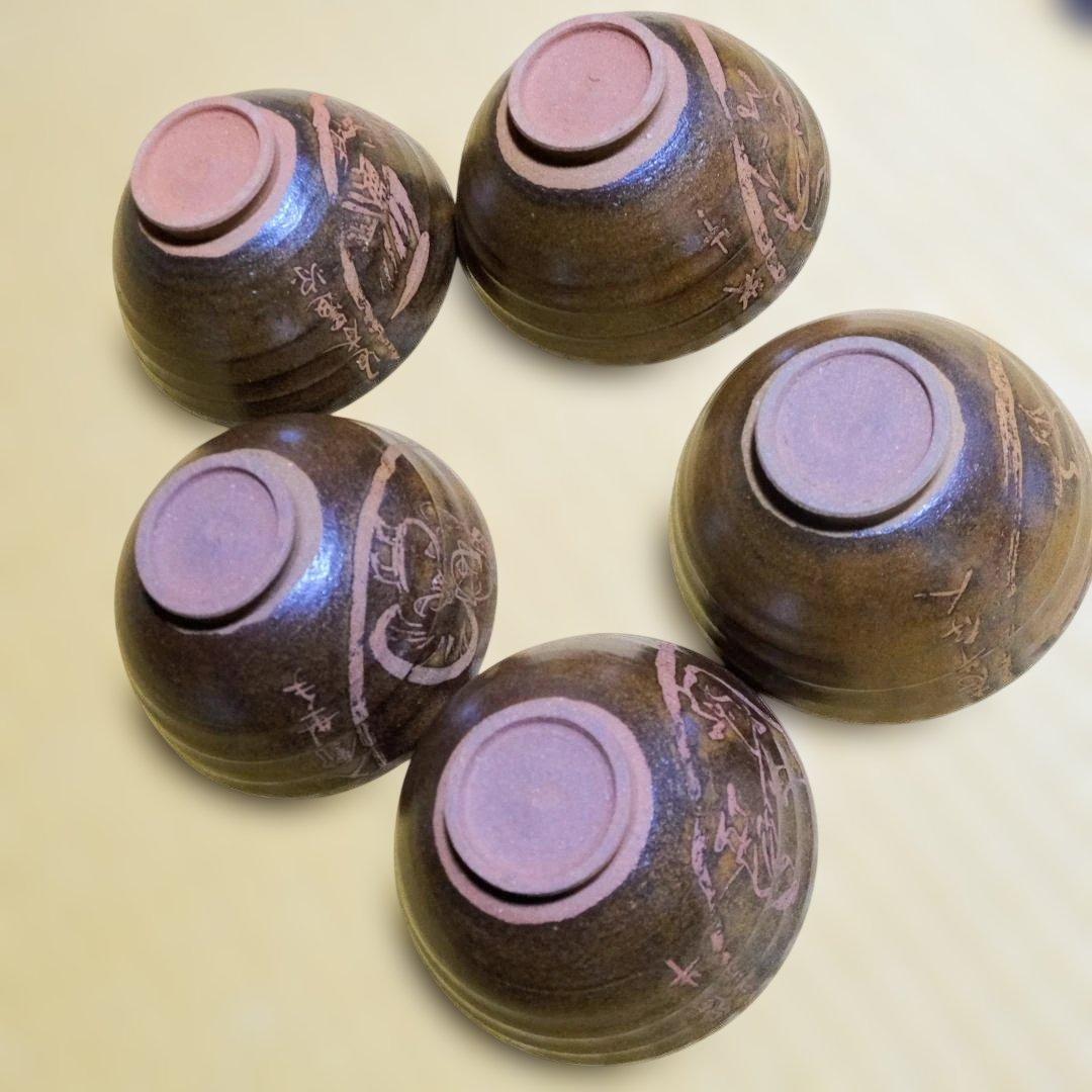 茶道具用 数茶碗１０客