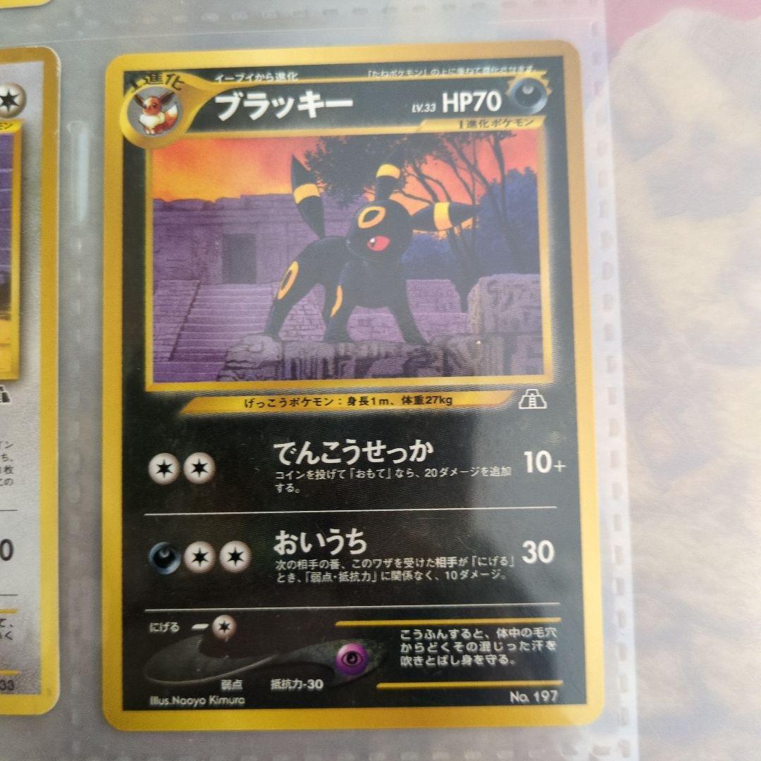 ポケモンカード neo プレミアムファイル2 旧裏 第二世代