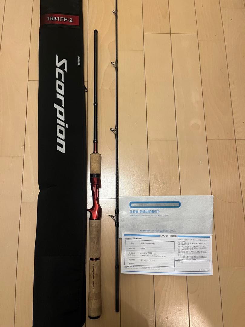 シマノスコーピオン 1631FF-2