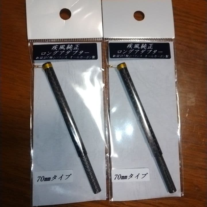 ロングアダプター 70mmタイプ　2本セット