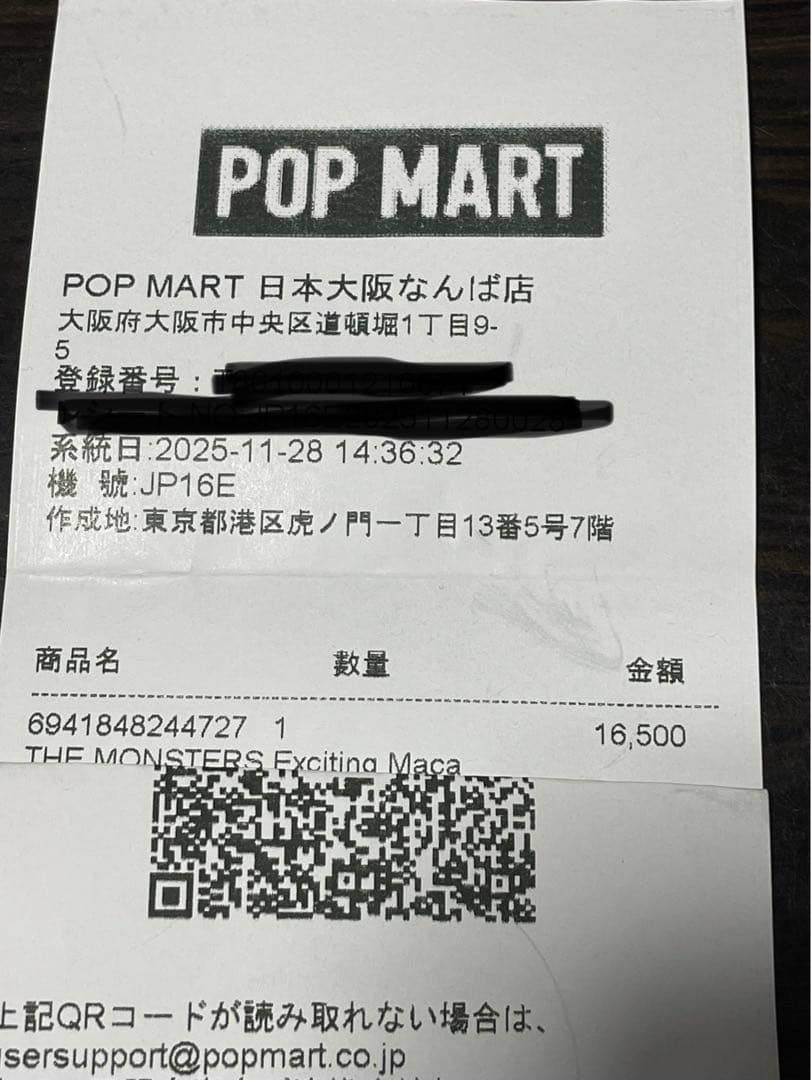 【値下げ】【正規品　未開封】POPMART ラブブ マカロン アソート