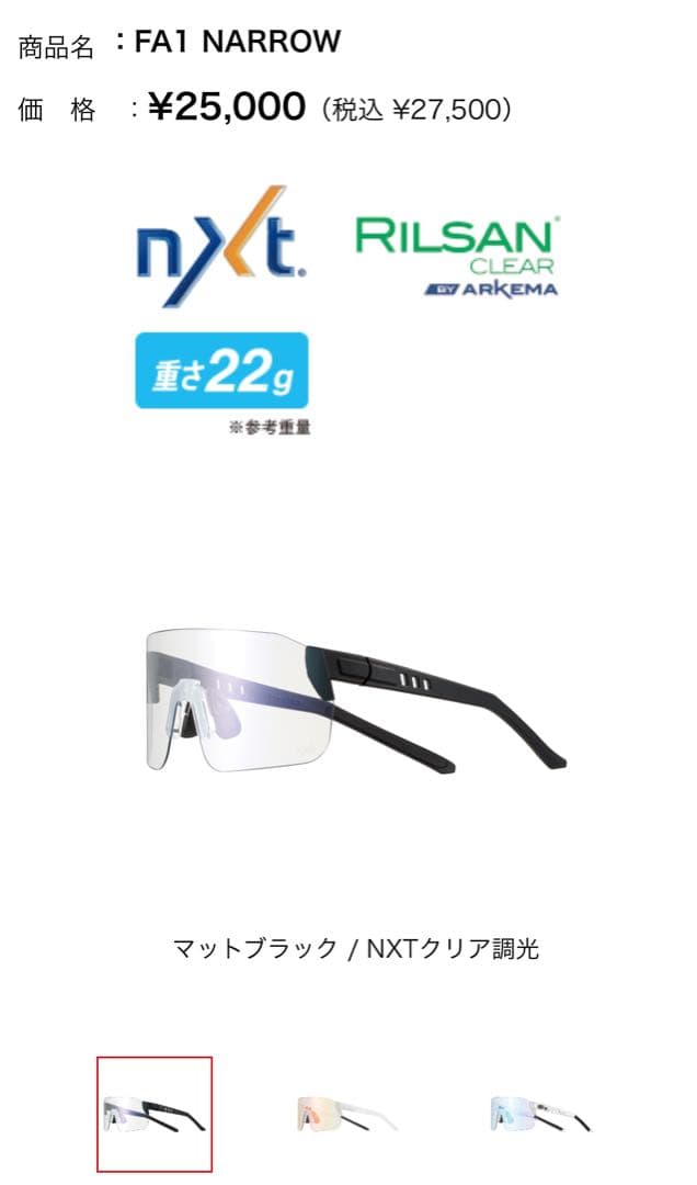 OGKカブト FA1 NARROW