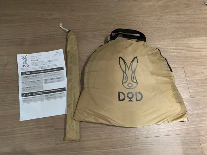 DOD かまぼこベビー かまぼこテント