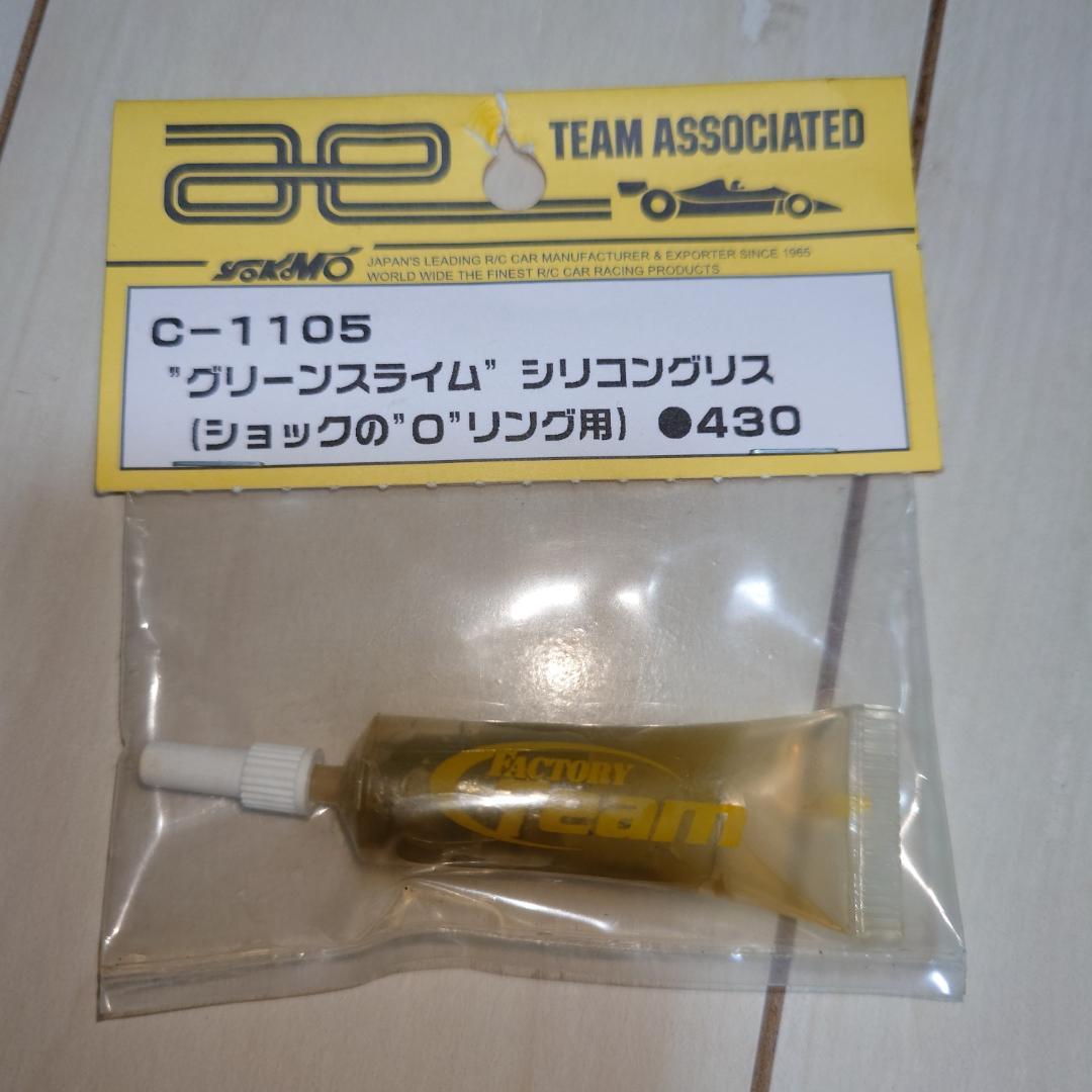 ラジドリ用 パーツ詰め合わせ