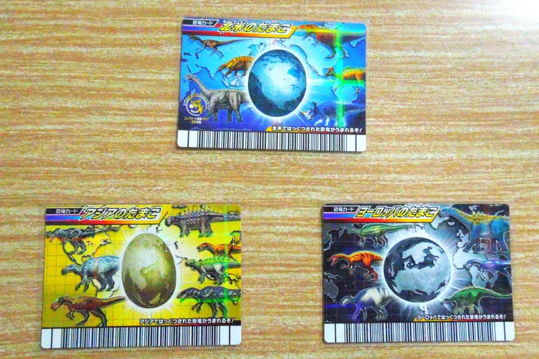 恐竜キング　たまごのカード　秘密のたまご・炎のたまご・草のたまご等　合計１１枚
