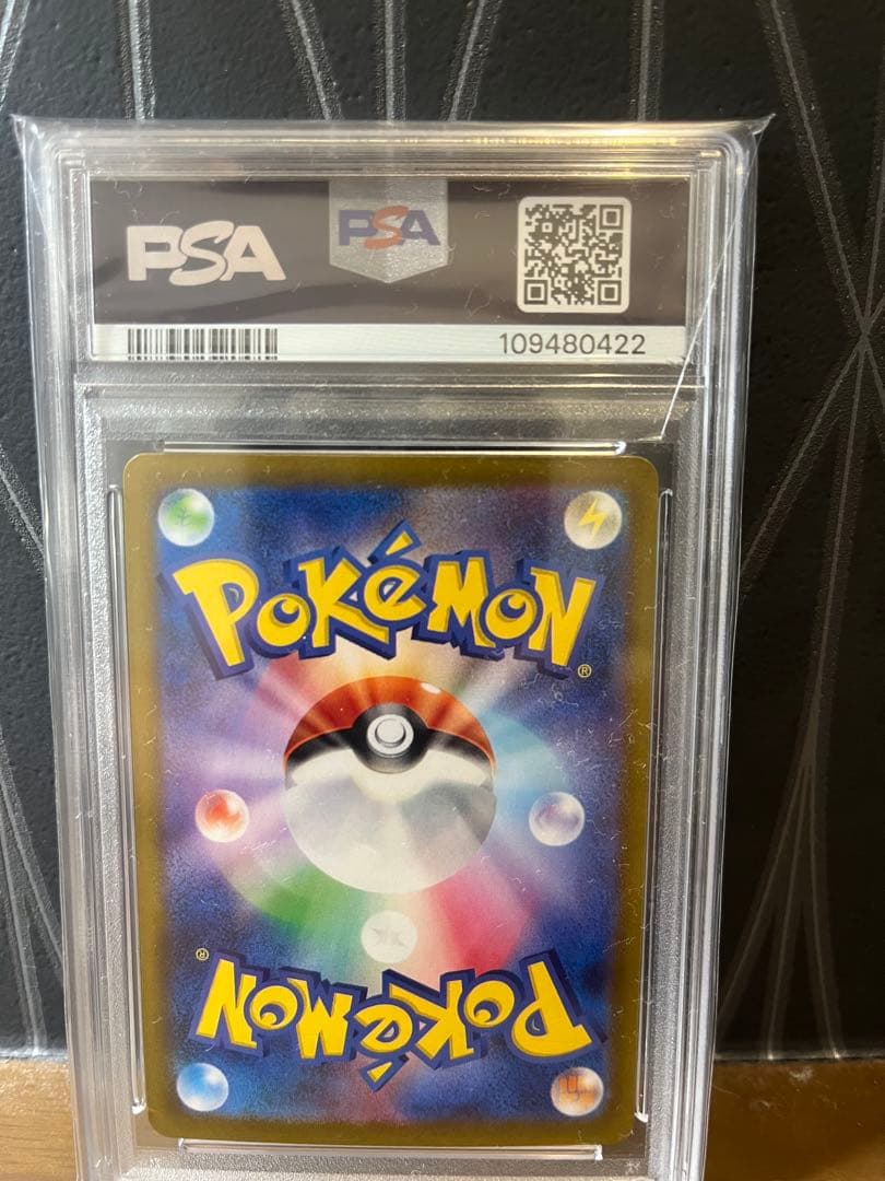 テラスタルフェス　ブイズ　全進化系　PSA10 マスボミラー