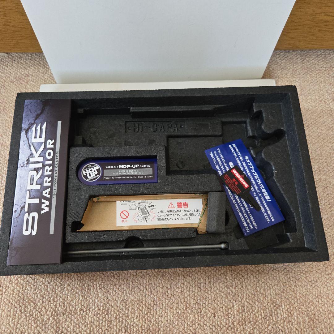 東京マルイ、ガスブロ、ストライクウォーリア