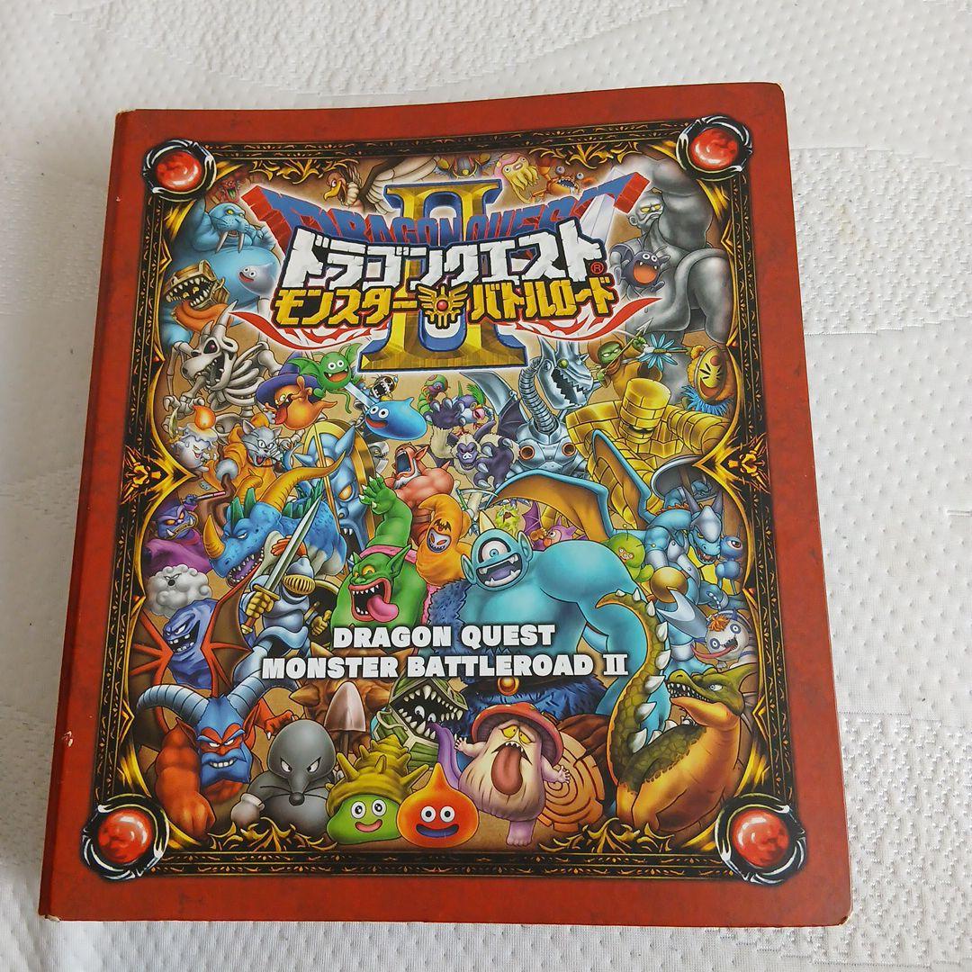 ドラゴンクエストモンスターバトルLEGENDカード