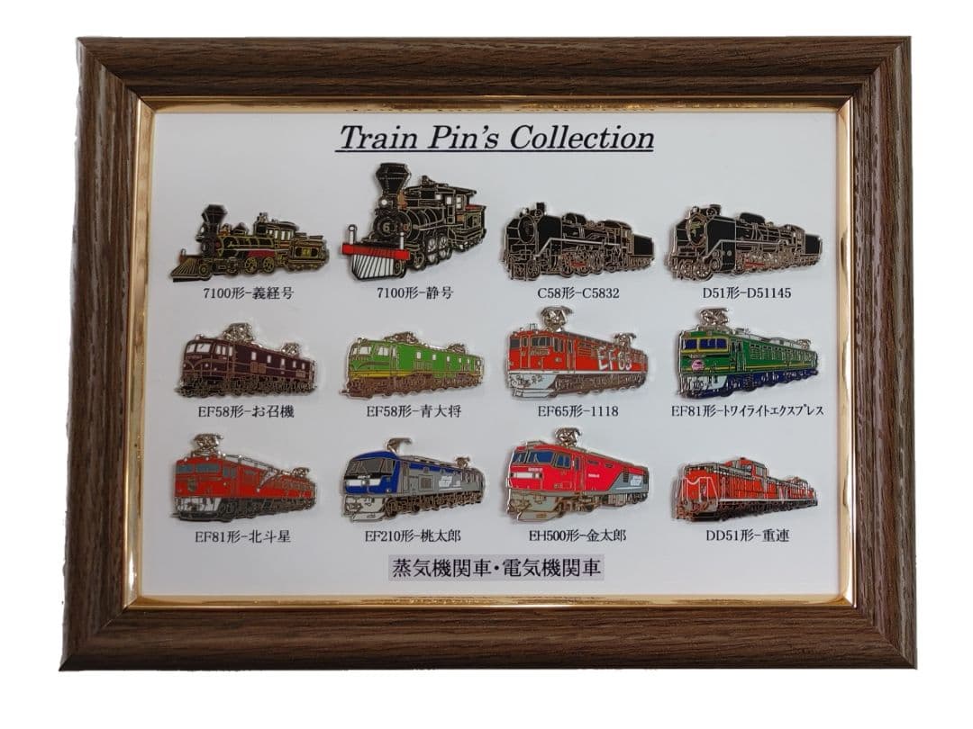 額入りピンバッチ 蒸気機関車・電気機関車 12種類 鉄道 飾り インテリア