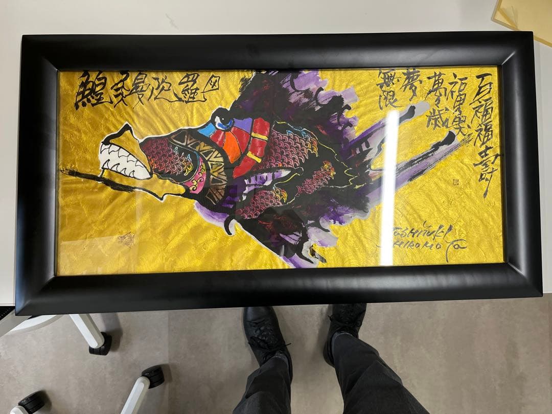 城本敏由樹 エンペラーフィッシュ 金