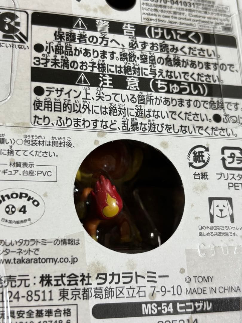 新品未開封★モンコレ9種セット！廃版MS8種&ML1種旧パッケージ