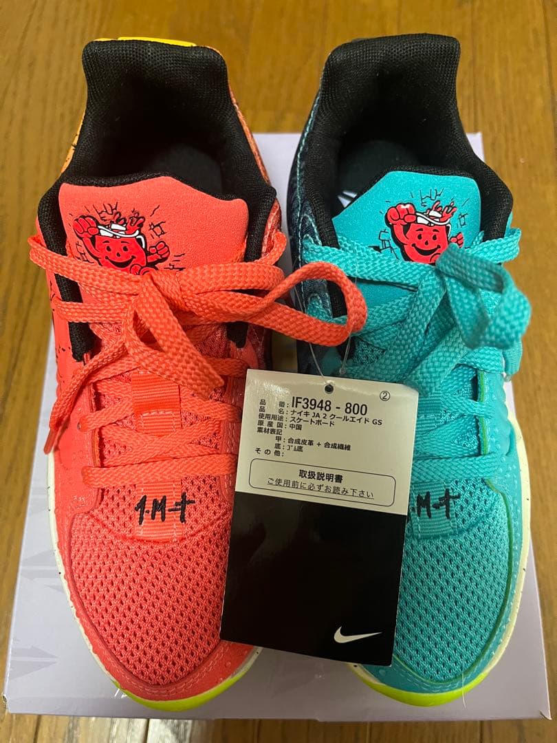 Kool-Aid × Nike GS Ja 2 Mixed Berry