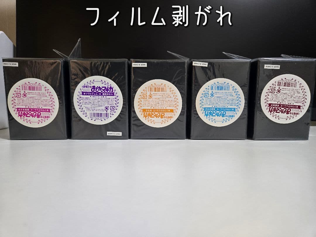 魔法少女まどか☆マギカ ソウルジェムレプリカ 5種セット ムービック