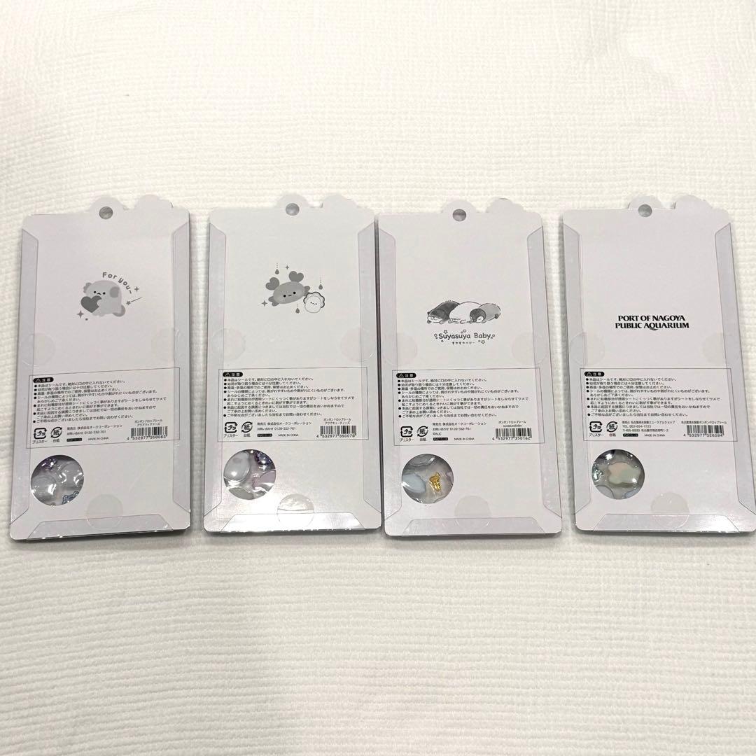 ボンボンドロップシール 水族館限定 4種セット