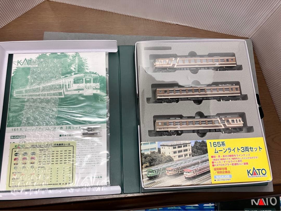 KATO 165系　ムーンライト　茶　3両セット