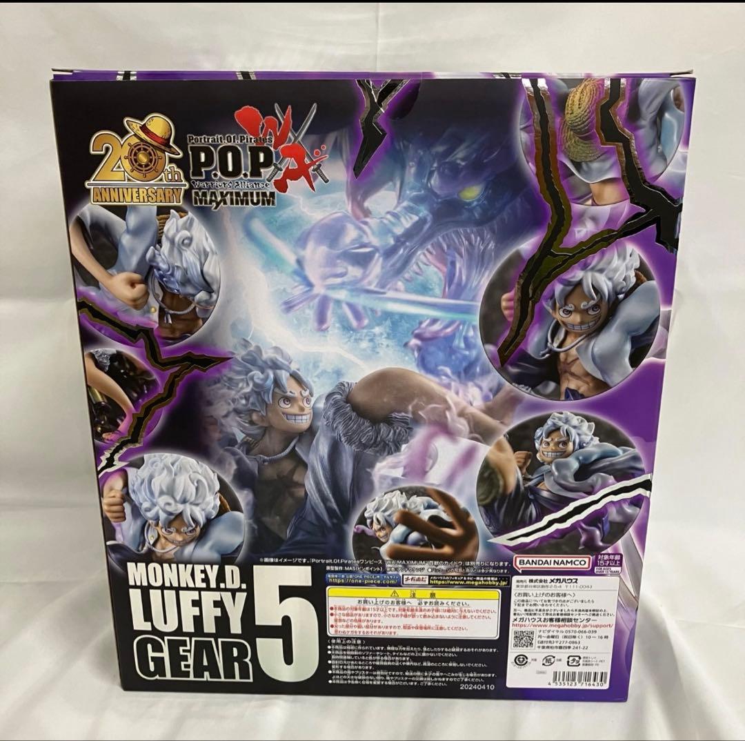 POP ワンピース “WA-MAXIMUM”ギア5フィギュア