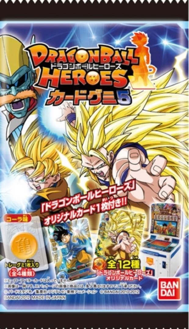 孫悟空　ドラゴンボールヒーローズカードグミ5