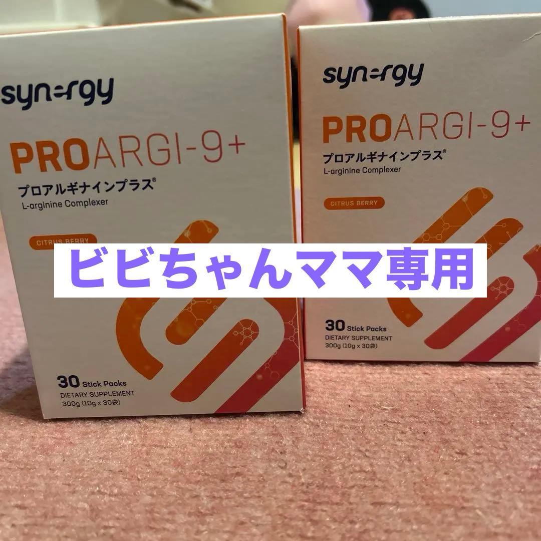 【新品・未開封】シナジー　プロアルギナインプラス　２箱