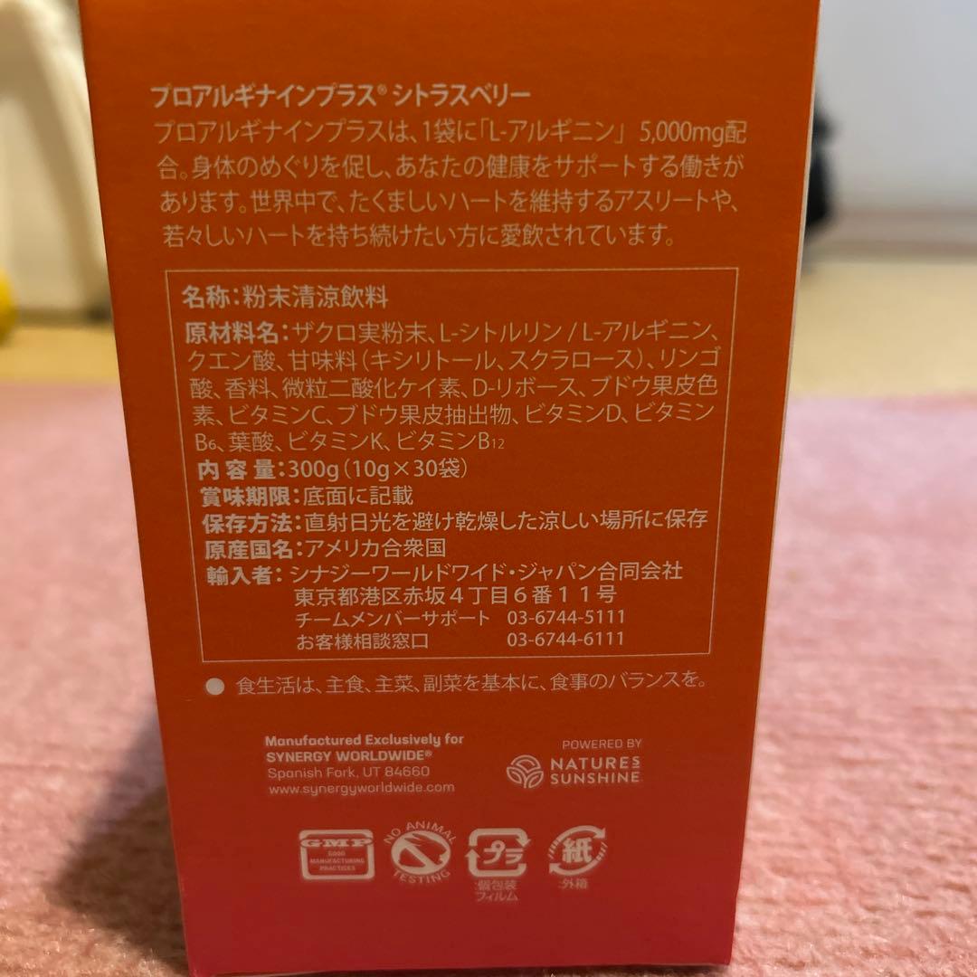 【新品・未開封】シナジー　プロアルギナインプラス　２箱