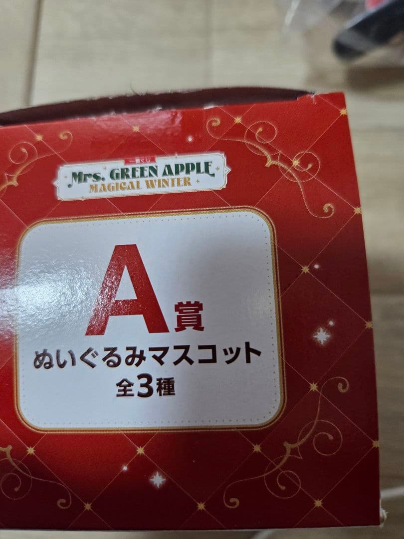 ミセスグリーンアップル 1番くじ ぬいぐるみ 大森元貴