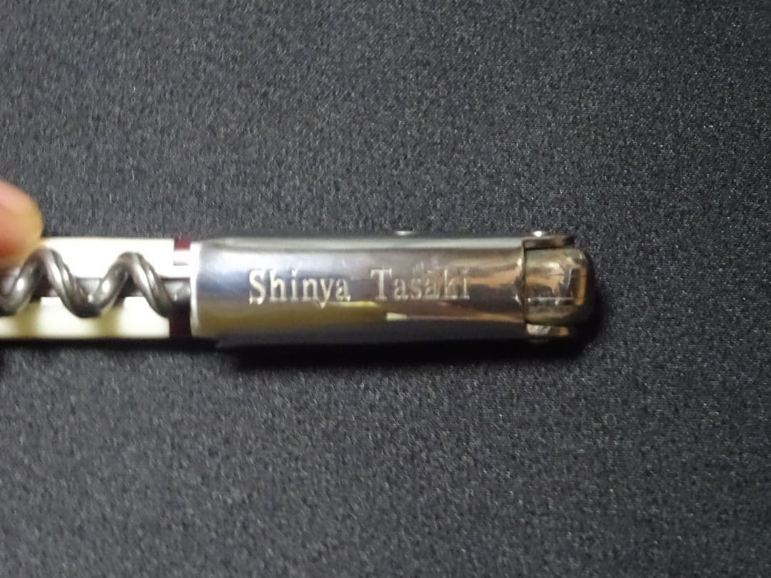 シャトーラギヨール chateau Laguiole 田崎真也モデル